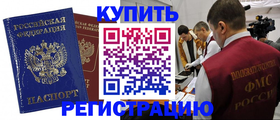 временная регистрация недорого в Пермской области