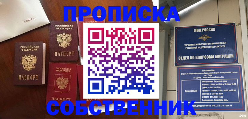 временная регистрация надежно в Пермской области