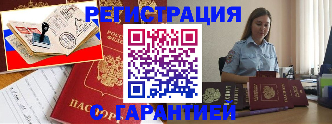 миграционный учет в Пермской области